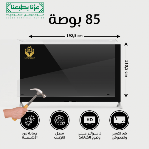 حماية شاشة تلفزيون 85 بوصة ضمان كسر المنتج مدى الح...