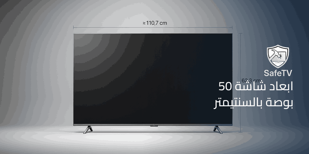 ابعاد شاشة 50 بوصة بالسنتيمتر