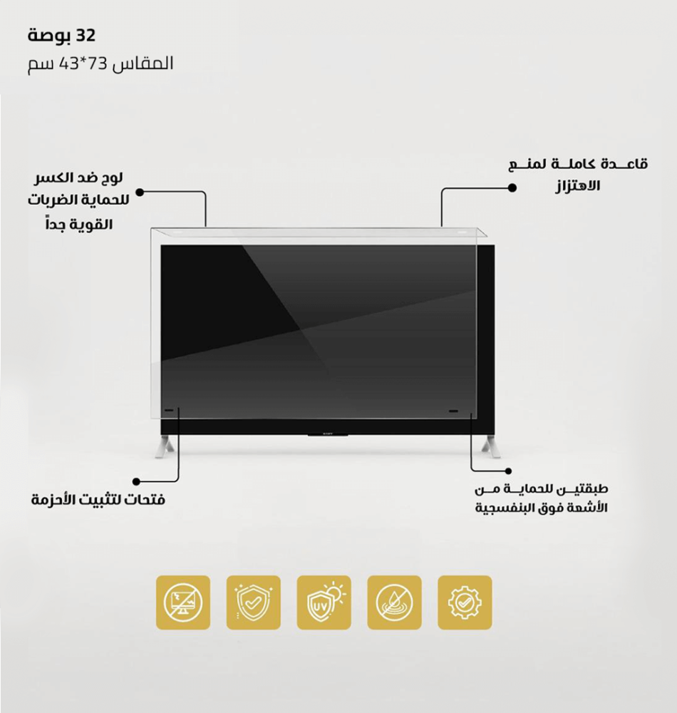 واقي شاشة 32M بوصة منحني ضمان كسر المنتج مدى الحياة.