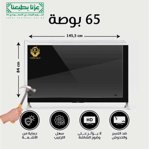 شاشة حماية تلفزيون 65 بوصة مسطح ضمان كسر المنتج مد...