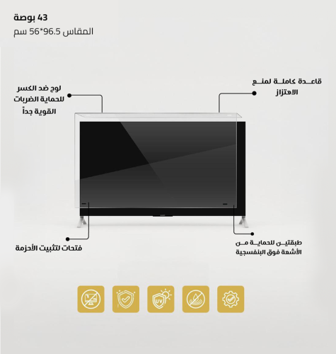 حماية شاشة تلفزيون 43 بوصة ضمان كسر المنتج مدى الح...