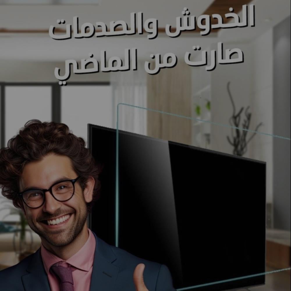 واقي شاشة تلفزيون 77 بوصة