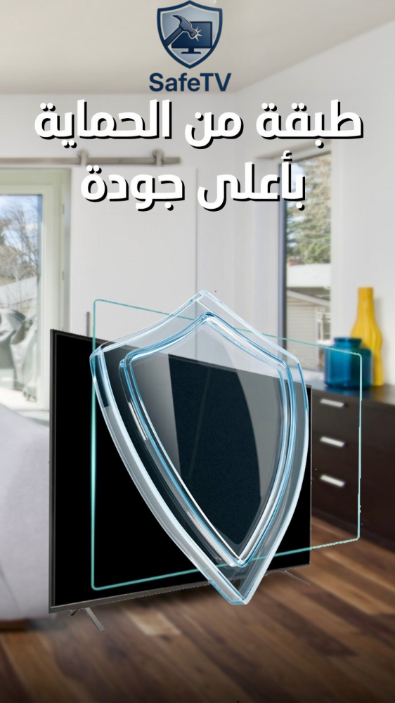 واقي شاشة تلفزيون 77 بوصة