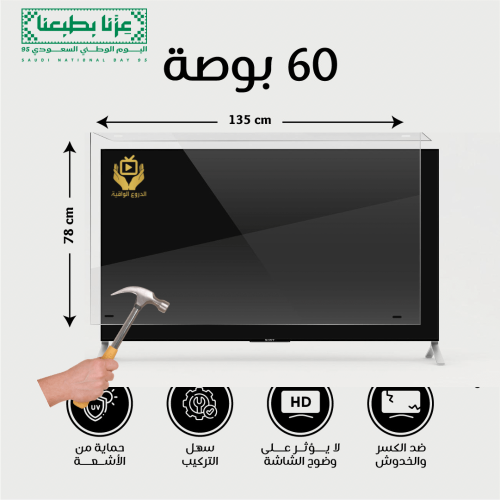 حماية شاشة تلفزيون 60 بوصة ضمان كسر المنتج مدى الح...