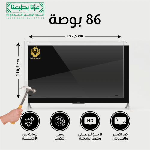واقي شاشة التلفزيون 86 بوصة ضمان كسر المنتج مدى ال...