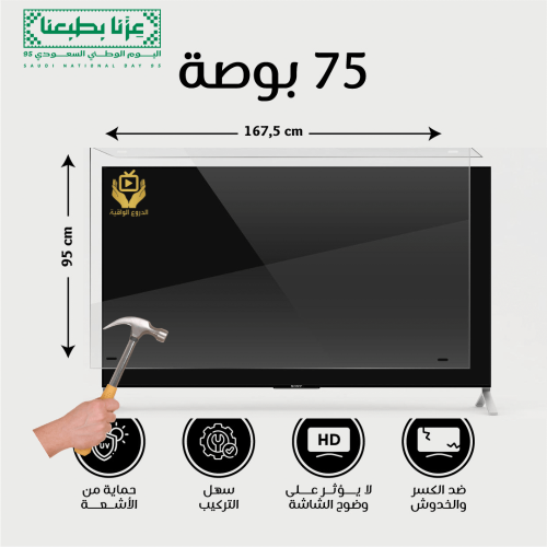 حماية شاشة تلفزيون 75 بوصة ضمان كسر المنتج مدى الح...