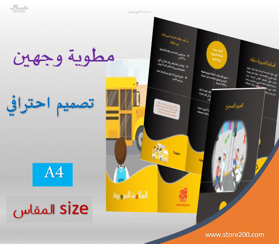بروشور (مطوية ) A4