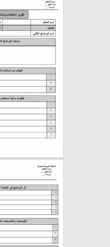 تقرير برنامج تقني مفرغ باللون الرمادي