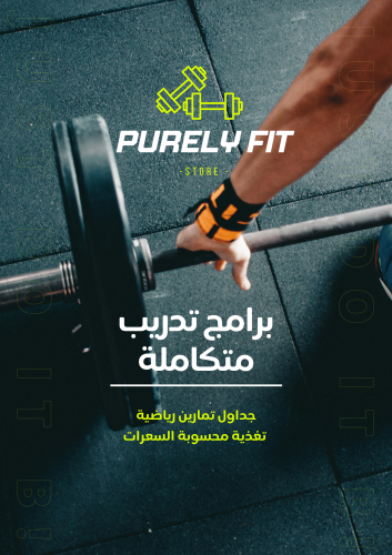 برامج تدريب متكاملة JUST DO IT