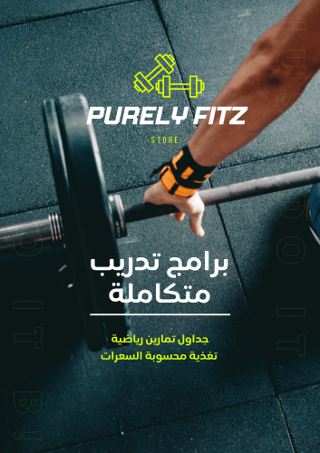 برامج تدريب متكاملة JUST DO IT
