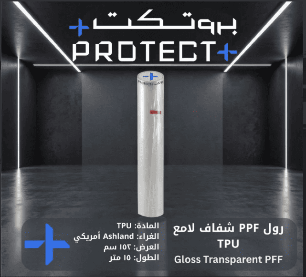 أفلام حماية PPF