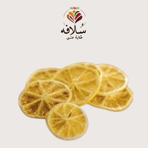 شرائح اليمون | عبق الطبيعة وسحرها المنعش