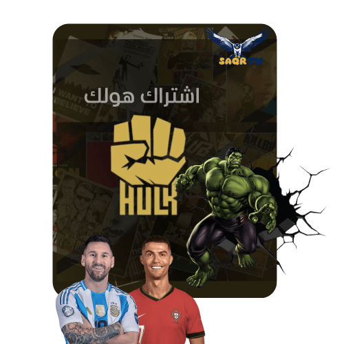 اشتراك هولك سنة