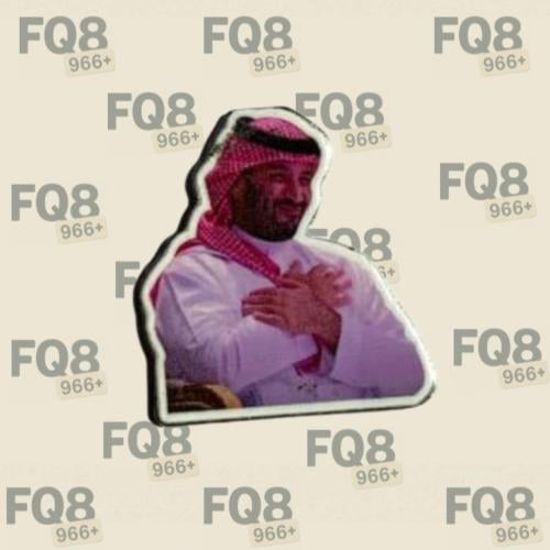 ملصق معدني-محمد أبن سلمان
