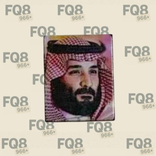 ملصق معدني- محمد أبن سلمان