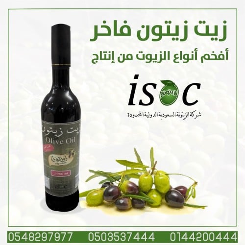 زيت زيتون الفاخر 750 جم
