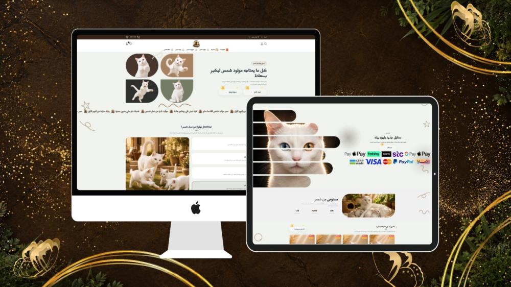 ثيم شمس لسلة: ثيم عصري لمتاجر الجمال والعناية مع تجربة تسوق تفاعلية