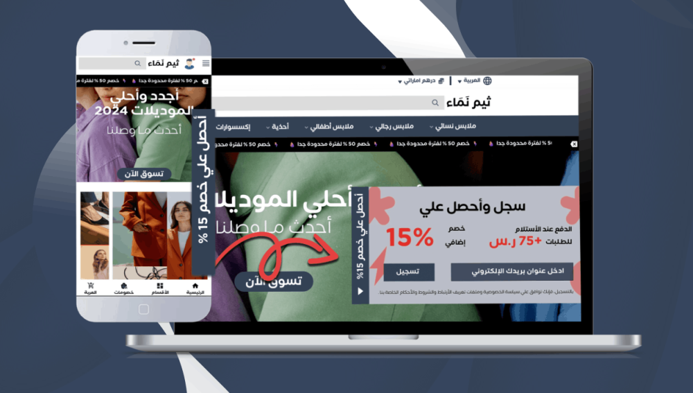 كود خصم ثيم نماء سلة 2026 | خصم 20% على Nama Theme
