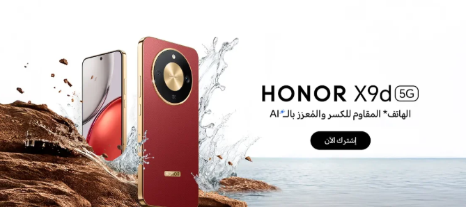 هونر HONOR