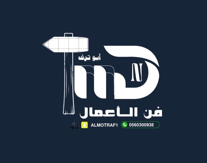 ابو ترف فن الأعمال