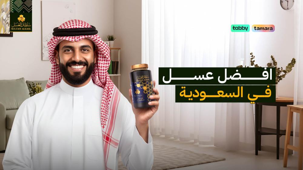 أفضل عسل في السعودية