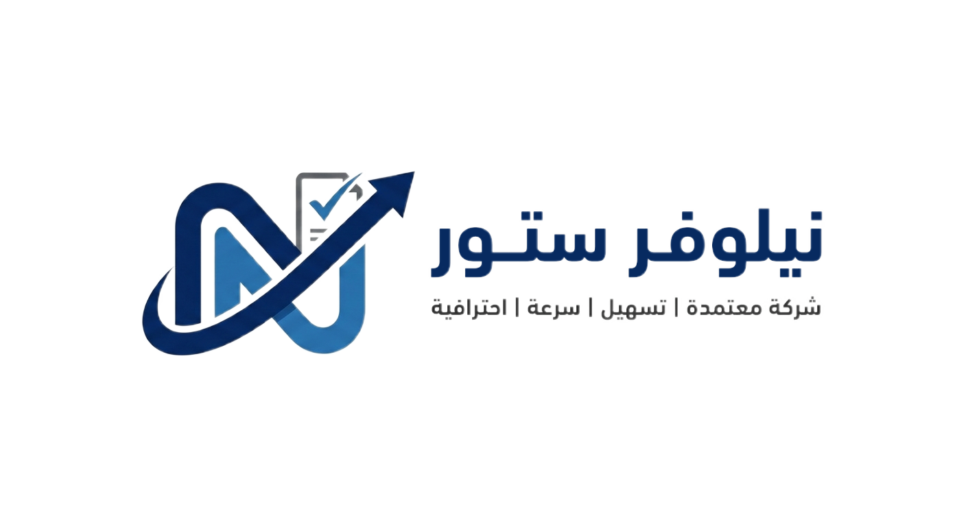 خدمات بيلوفر ستور