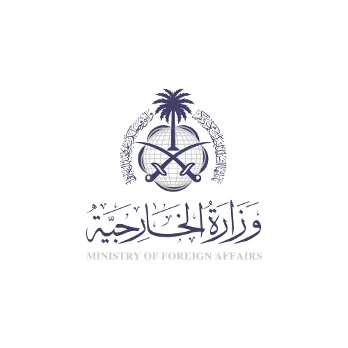 وزارة الخارجية