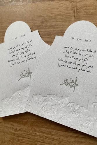 كرت دعوة حفر