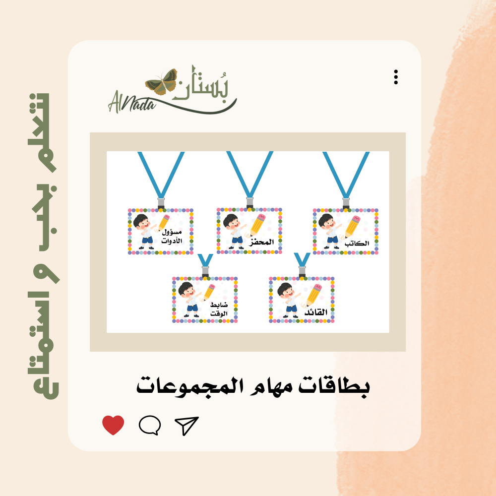 بطاقات مهام