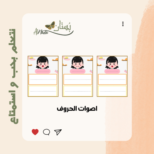 اصوات الحرف