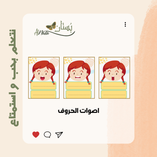 اصوات الحرف