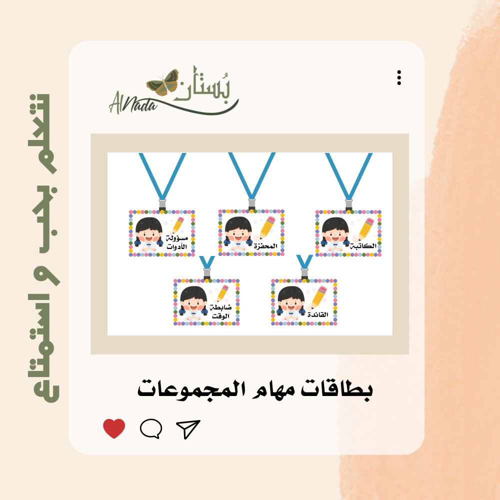 بطاقات مهام