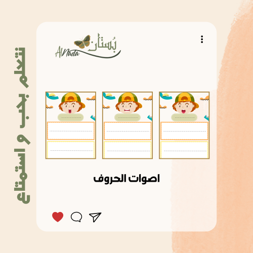 اصوات الحرف