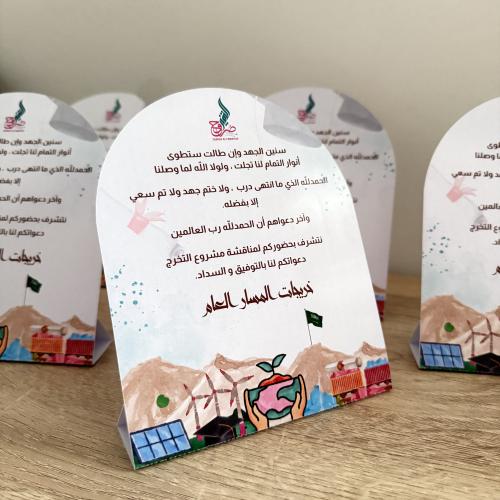 بطاقة طاولة قوس واحد ( الرجاء التواصل عند طلب تصمي...
