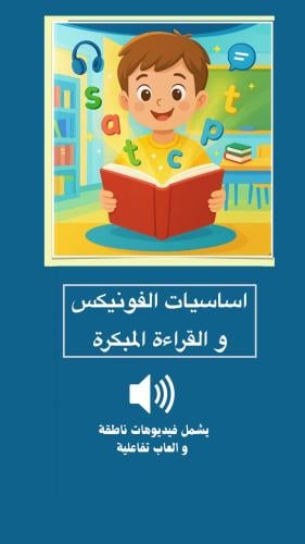 دورة المستوى التأسيسي