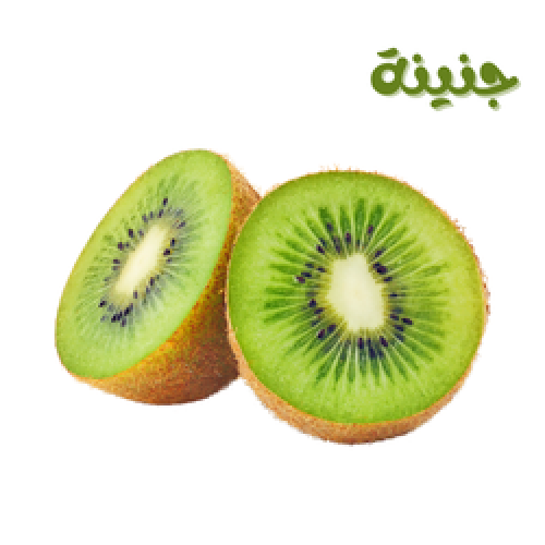 كيوي - بالوزن