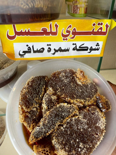 عسل سمرة صافي فاخر القنوي