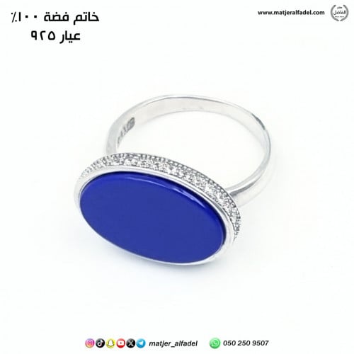 خاتم فضة