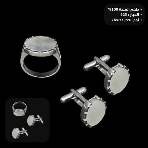 طقم من الفضة خاتم ملكي مع كبكات عيار 925