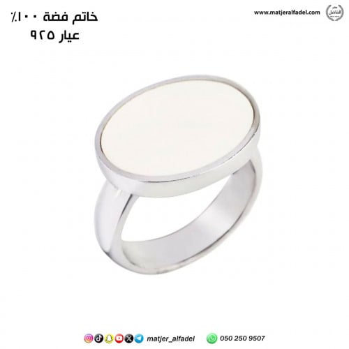 خاتم فضة