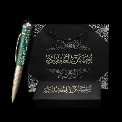 قلم بالاسم باللون الأخضر الملكي