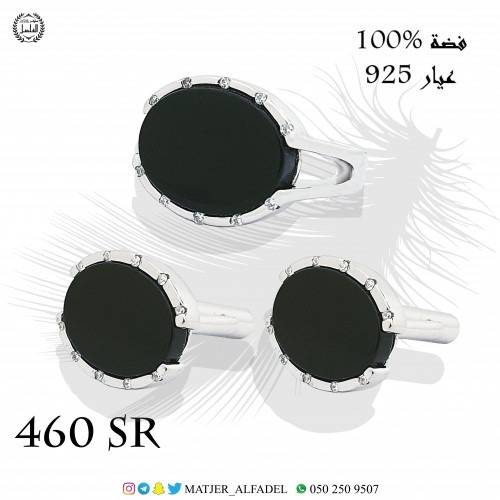 طقم من الفضة خاتم مع كبكات