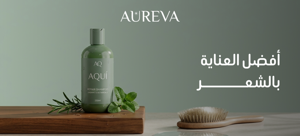 العناية بالشعر
