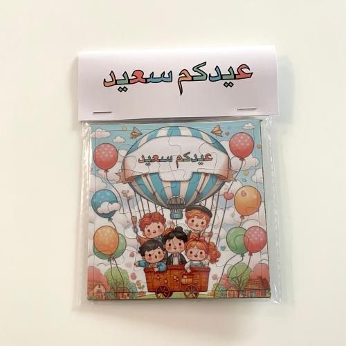 بازل مع تلوينة