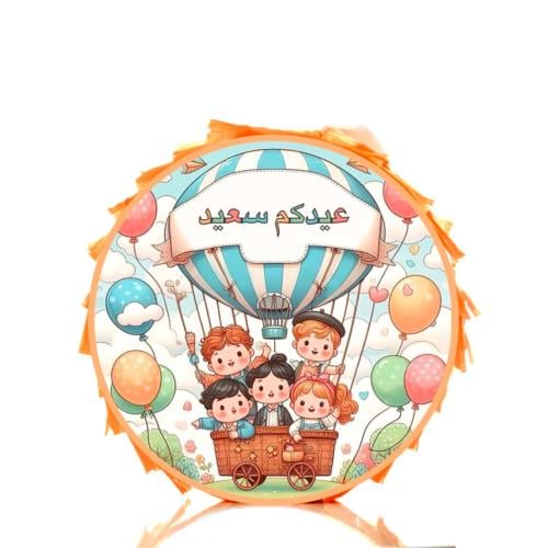 بنياتا العيد
