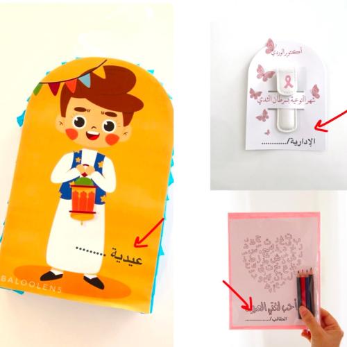 اضافة الاسم على النتج