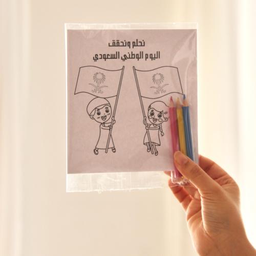 تلوينه لليوم الوطني