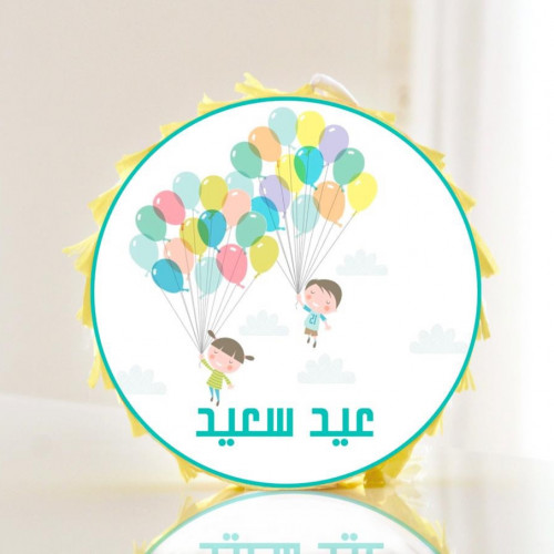 بنياتا عيد سعيد
