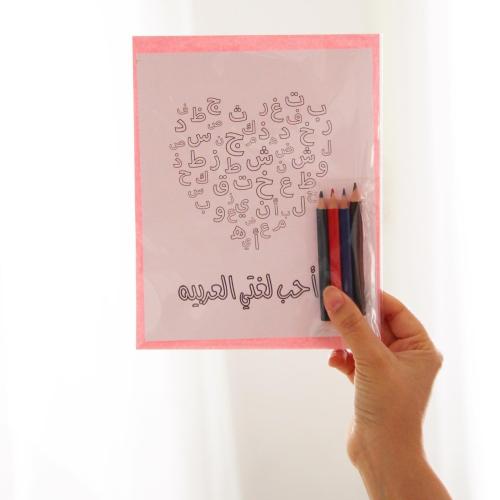 تلوينه ليوم اللغة العربية