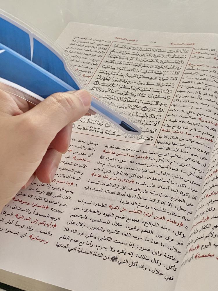 فاصل كتاب ومتبع للقراءه
